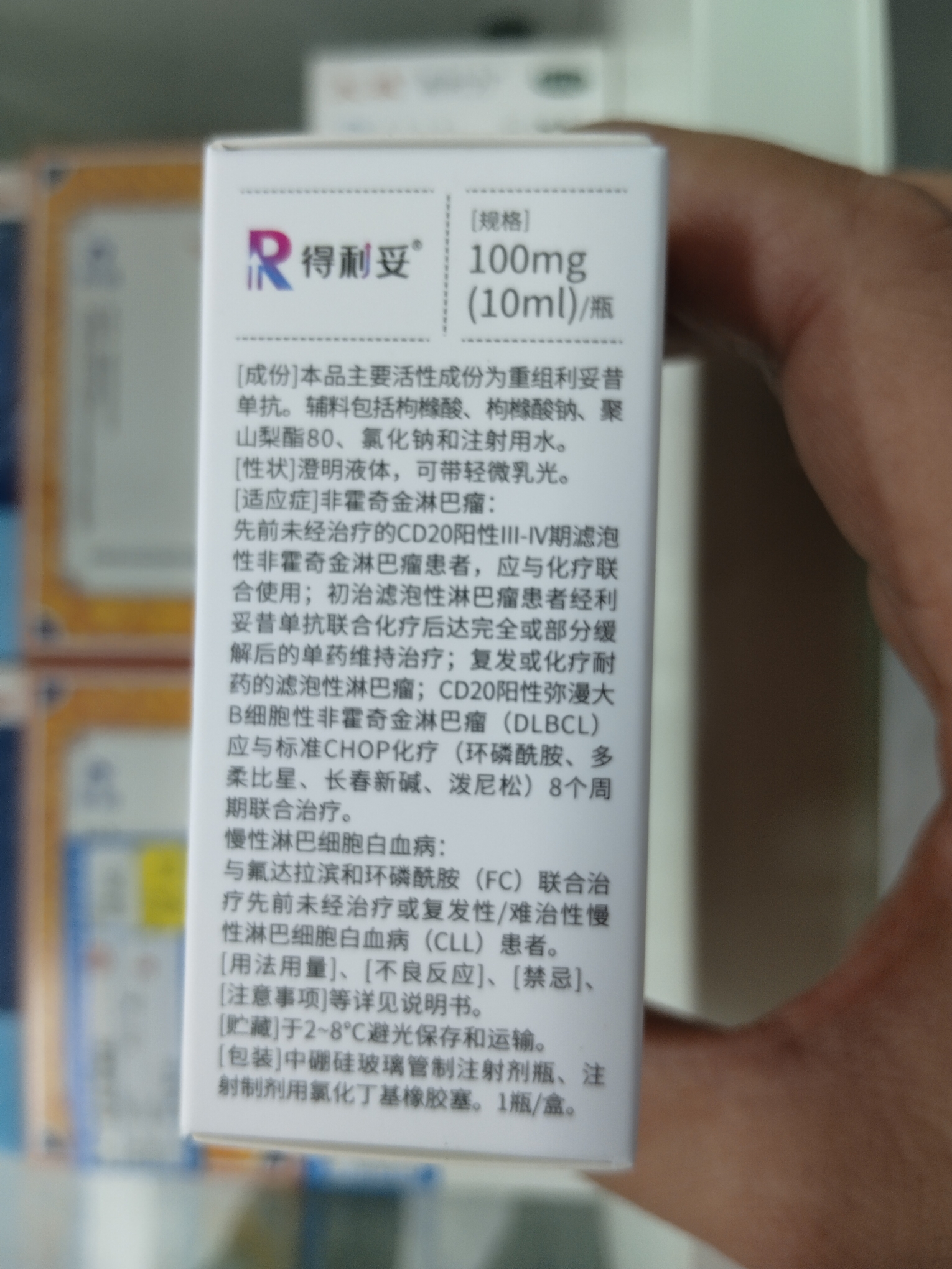 利妥昔单抗报销条件