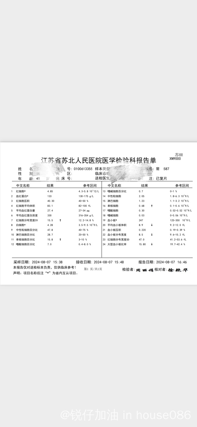 粒缺+单核细胞高