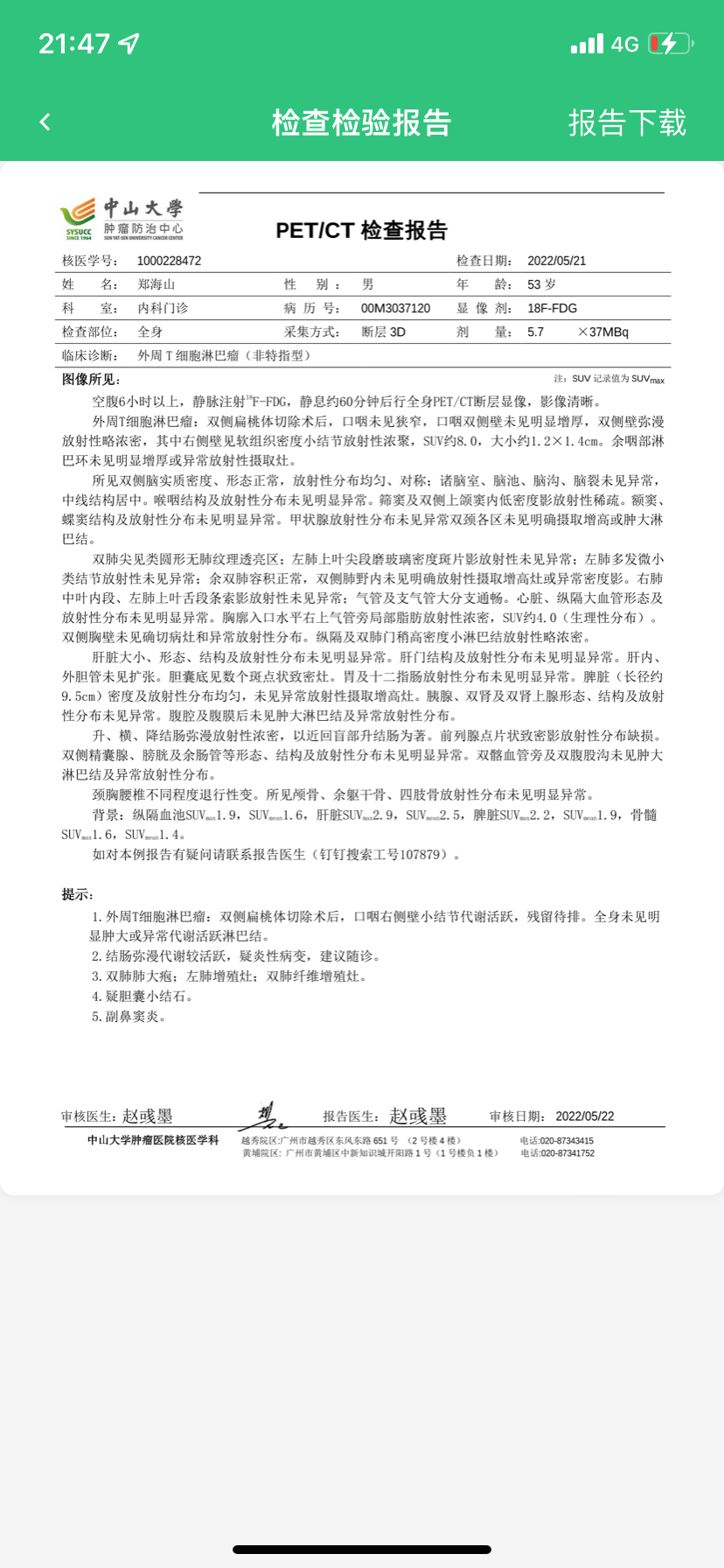 有看得懂这个pet/ct报告的吗，情况怎么样？（外周t细胞淋巴瘤非特指性）-淋巴瘤之家