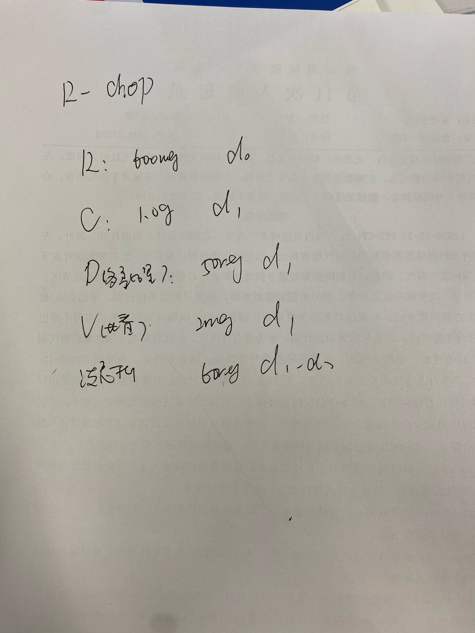 套细胞淋巴瘤r-chop方案,美罗华进口,一个疗程下来多少钱?-淋巴瘤之家
