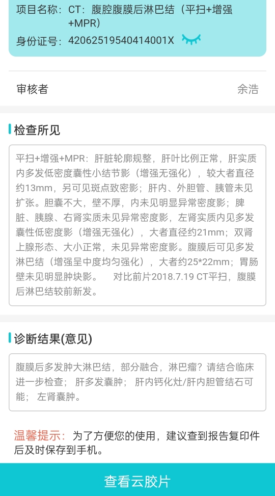 大神幫忙看下petct這種情況活檢頸部和骨穿是不是就可以確診