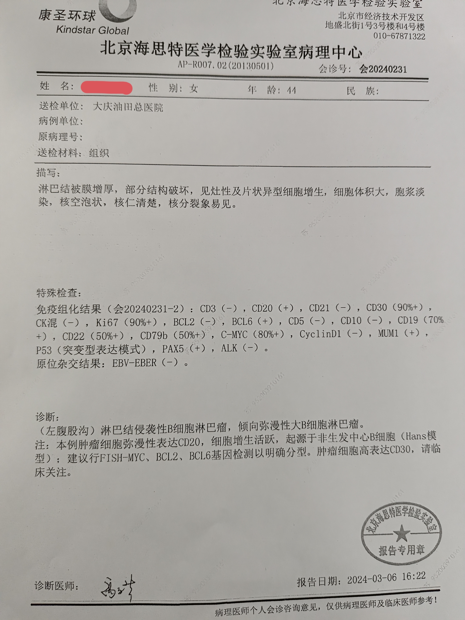 这病理算p53突变么