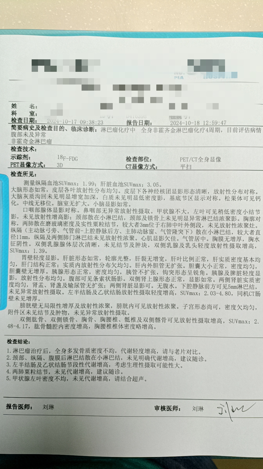 碘131全身显像正常图图片