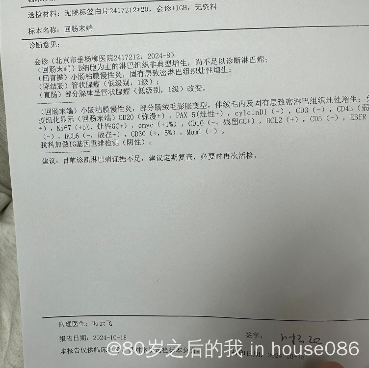 關于北京腫瘤醫院醫院跑腿代辦協助就診，就診引導黃牛票販子產科建檔價格的信息